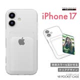 iPhone 17 クリアポケットケース | Premium Style | 詳細画像1 