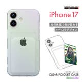 iPhone 17 クリアポケットケース | Premium Style | 詳細画像1 
