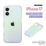 iPhone 17 クリアソフトケース | Premium Style | 詳細画像1