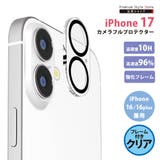 iPhone 17 16 | Premium Style | 詳細画像1