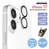 iPhone 17 16 | Premium Style | 詳細画像1