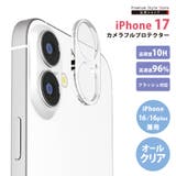 iPhone 17 16 | Premium Style | 詳細画像1 