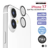 iPhone17 iPhone16 iPhone16Plus | Premium Style | 詳細画像1 