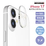 iPhone 17 16 | Premium Style | 詳細画像1 