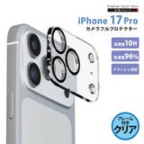 iPhone 17 Pro | Premium Style | 詳細画像1