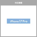 iPhone 17 Pro | Premium Style | 詳細画像8