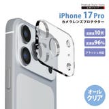 iPhone 17 Pro | Premium Style | 詳細画像1 