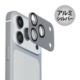シルバー | iPhone17Pro カメラプロテクター フルプロテクター | Premium Style