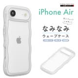 iPhone Air ウェーブケース | Premium Style | 詳細画像1 