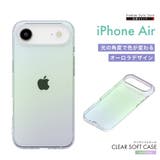 iPhone Air クリアソフトケース | Premium Style | 詳細画像1 