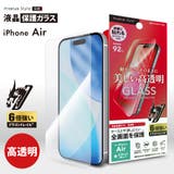 iPhone Air 液晶保護ガラス | Premium Style | 詳細画像1 