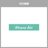 iPhone Air 液晶保護ガラス | Premium Style | 詳細画像9 
