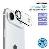 iPhone Air カメラプロテクター | Premium Style | 詳細画像1 