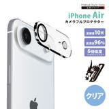 iPhone Air カメラプロテクター | Premium Style | 詳細画像1 