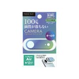 iPhone Air カメラプロテクター | Premium Style | 詳細画像2 