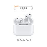 AirPods Pro3用イヤーチップ イヤーピース | Premium Style | 詳細画像9