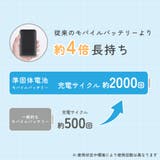 準固体モバイルバッテリー 5000mAh モバイルバッテリー | Premium Style | 詳細画像9