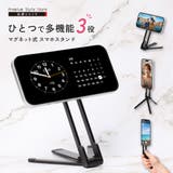 MagSafe対応 3WAYスマホスタンド スタンド | Premium Style | 詳細画像1