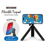スマホスタンド スマホ三脚 三脚 スマホホルダー MagSafe対応 | Premium Style | 詳細画像1