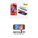 ネクサス株式会社 スイッチ2 SWITCH2 | Premium Style | 詳細画像3