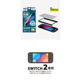 ネクサス株式会社 スイッチ2 SWITCH2 | Premium Style | 詳細画像3