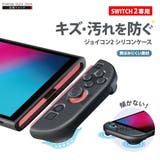 ジョイコン2 Joy-Con2 カバー | Premium Style | 詳細画像1 