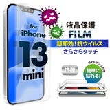 iPhone 13 mini 液晶保護フィルム | Premium Style | 詳細画像1 