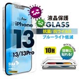 iPhone 13 13 Pro 14 液晶保護ガラス | Premium Style | 詳細画像1 