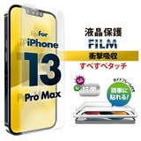 iPhone 13 Pro Max 14 Plus 液晶保護フィルム | Premium Style | 詳細画像1 