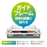 iPhone 13 Pro Max 14 Plus 液晶保護フィルム | Premium Style | 詳細画像7 