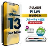 iPhone 13 Pro Max 14 Plus 液晶保護フィルム | Premium Style | 詳細画像1 