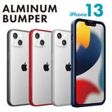 iPhone13 バンパー ブラック レッド シルバー ネイビー | Premium Style | 詳細画像1