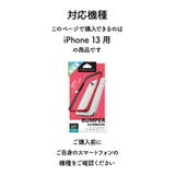 iPhone13 バンパー ブラック レッド シルバー ネイビー | Premium Style | 詳細画像4