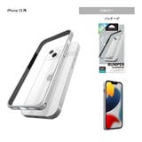 iPhone13 バンパー ブラック レッド シルバー ネイビー | Premium Style | 詳細画像7