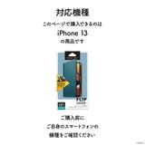 iPhone13 ケース 手帳型 カバー | Premium Style | 詳細画像5