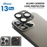 iPhone13Pro カメラレンズ カバー ガラスフィルム | Premium Style | 詳細画像1 
