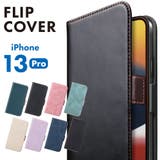 iPhone13Pro 手帳型 ケース カバー シンプル 無地 | Premium Style | 詳細画像1 