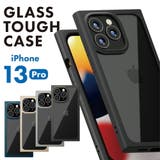 iPhone13Pro ケース カバー ブラック グレー ベージュ ネイビー | Premium Style | 詳細画像1 