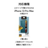 iPhone13ProMax ケース 手帳型 カバー | Premium Style | 詳細画像5 
