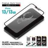 iPhone 13 13 Pro 液晶保護ガラス 全面保護 | Premium Style | 詳細画像1 