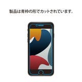 iPhone SE3  SE2 8 7 6s 6 ガラスフィルム | Premium Style | 詳細画像12 
