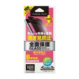 iPhone SE3 SE2 8 7 6s 6 液晶保護ガラス 全面保護 | Premium Style | 詳細画像2