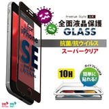 iPhone SE3 SE2 8 7 6s 6 液晶保護ガラス 全面保護 | Premium Style | 詳細画像1 