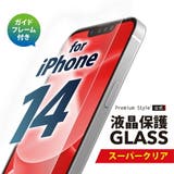 iPhone 14 13 13 Pro 液晶保護ガラス | Premium Style | 詳細画像1 