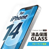 iPhone 14 13 13 Pro 液晶保護ガラス | Premium Style | 詳細画像1 