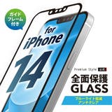 iPhone 14 13 13 Pro 液晶保護ガラス 全面保護 | Premium Style | 詳細画像1 