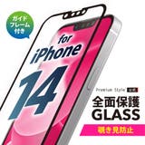 iPhone 14 13 13 Pro 液晶保護ガラス 全面保護 | Premium Style | 詳細画像1 