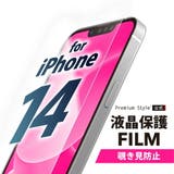 iPhone 14 13 13 Pro 液晶保護フィルム | Premium Style | 詳細画像1 