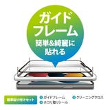 iPhone 14 Plus 13 Pro Max 液晶保護ガラス 全面保護 | Premium Style | 詳細画像7