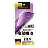 iPhone14ProMax 液晶保護フィルム 全面保護 | Premium Style | 詳細画像3 